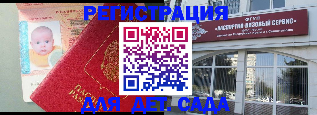 временная регистрация купить в Кодинске